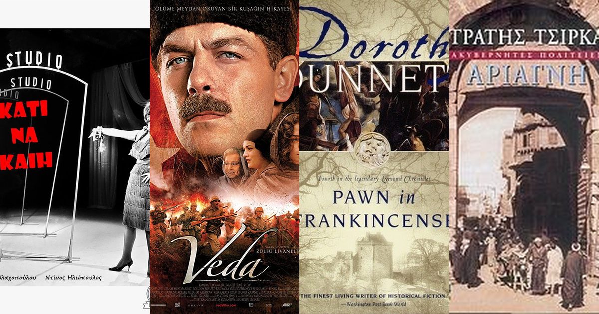 Stories Set in Thessaloniki — top stories